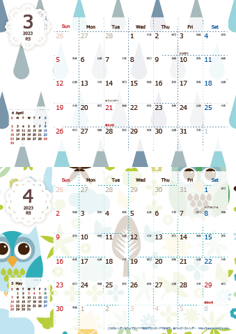 【2023年 ３月～４月】 北欧風カレンダーＡ４縦-２ヶ月