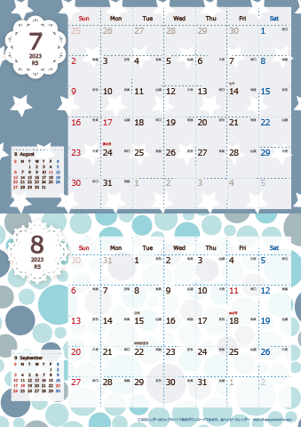 【2023年 ７月～８月】 北欧風カレンダーＡ４縦-２ヶ月