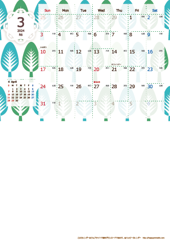 【2024年 ３月】 北欧風カレンダーＡ４縦-２ヶ月 