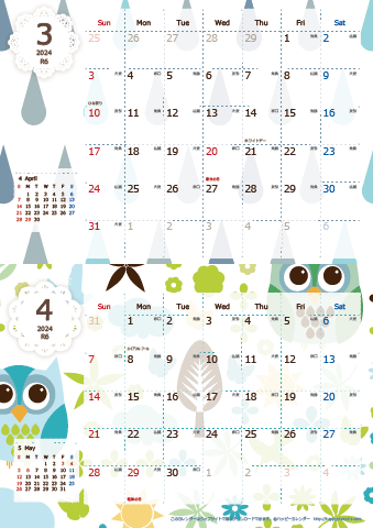 【2024年 ３月～４月】 北欧風カレンダーＡ４縦-２ヶ月