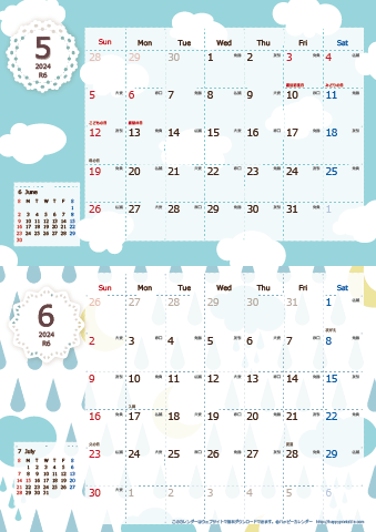 【2024年 ５月～６月】 北欧風カレンダーＡ４縦-２ヶ月