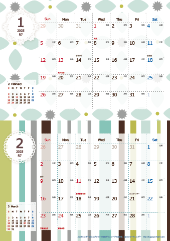 【2025年 １月～２月】 北欧風カレンダーＡ４縦-２ヶ月