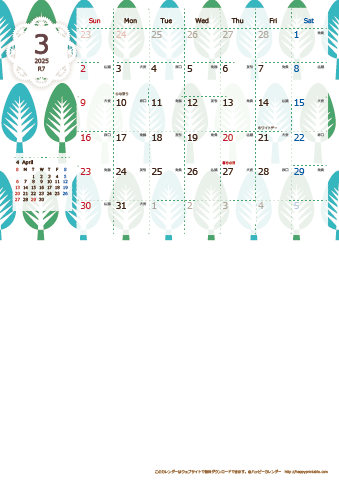 【2025年 ３月】 北欧風カレンダーＡ４縦-２ヶ月 