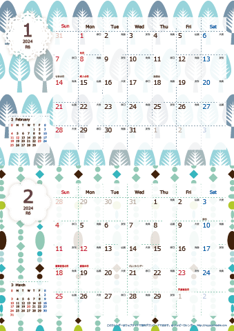 【2024年１月～2025年３月】 北欧風カレンダーＡ４縦-２ヶ月