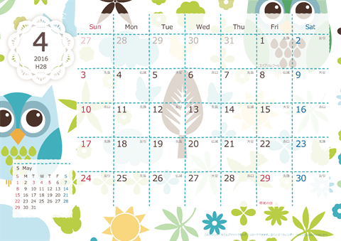 16 17 年 カレンダー 北欧風ブルーグリーン 六曜入り ａ４ヨコ 無料ダウンロード 印刷 ハッピーカレンダー