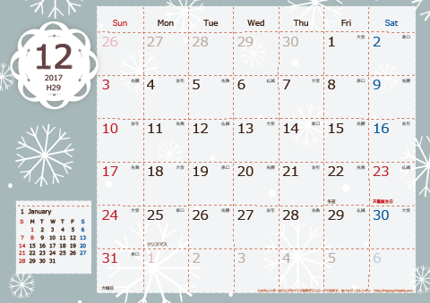 【2017年12月】　北欧風 A4横 カレンダー