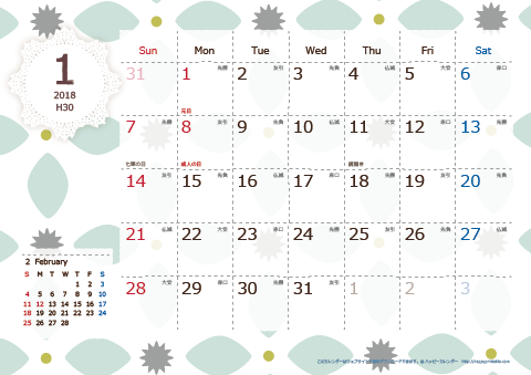 【2018年１月】　北欧風 A4横 カレンダー