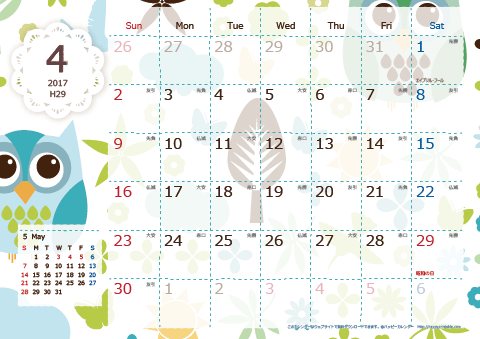 【2017年４月】　北欧風 A4横 カレンダー