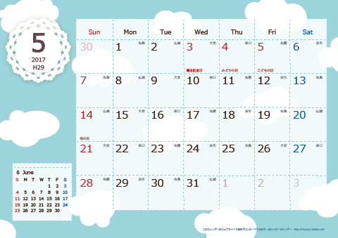 【2017年５月】　北欧風 A4横 カレンダー