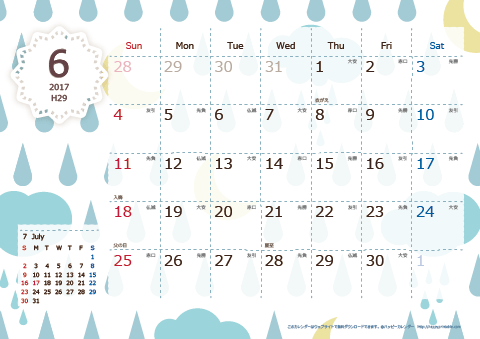 【2017年６月】　北欧風 A4横 カレンダー