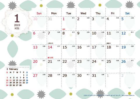 【2019年１月】　北欧風 A4横 カレンダー