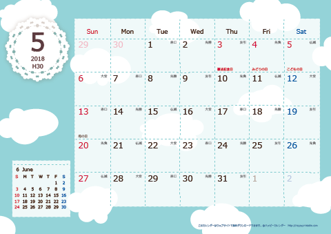 【2018年５月】　北欧風 A4横 カレンダー