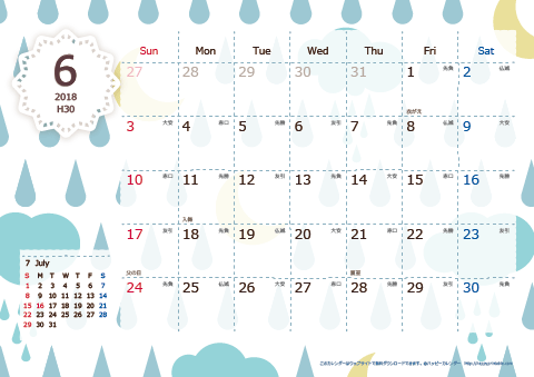 【2018年６月】　北欧風 A4横 カレンダー