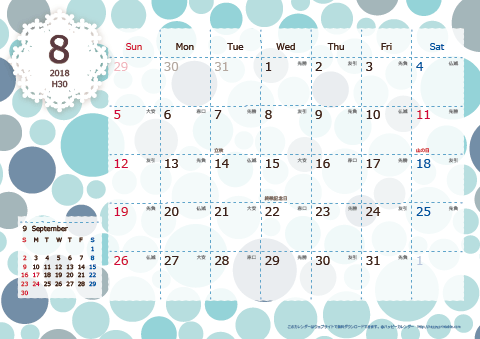 【2018年８月】　北欧風 A4横 カレンダー 
