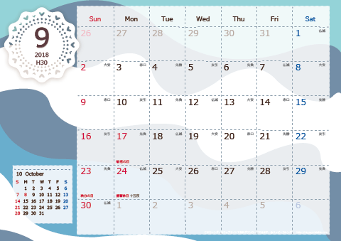 【2018年９月】　北欧風 A4横 カレンダー