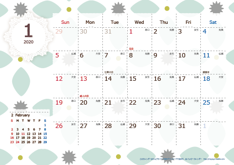 【2020年１月】　北欧風 A4横 カレンダー
