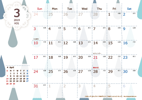 【2019年３月】　北欧風 A4横 カレンダー