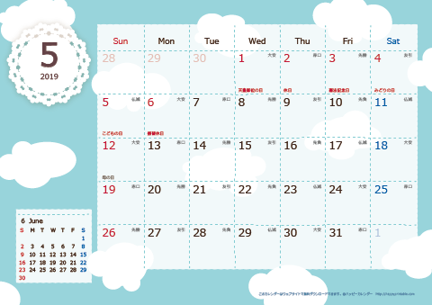 【2019年５月】　北欧風 A4横 カレンダー