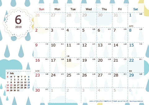 【2019年６月】　北欧風 A4横 カレンダー
