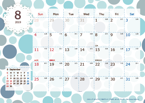 【2019年８月】　北欧風 A4横 カレンダー 