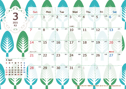 【2021年３月】　北欧風 A4横 カレンダー