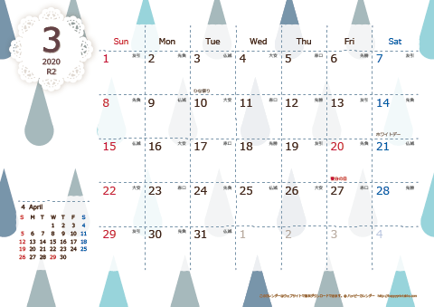 【2020年３月】　北欧風 A4横 カレンダー