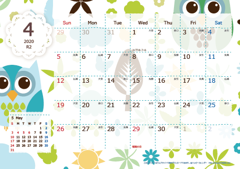 【2020年４月】　北欧風 A4横 カレンダー