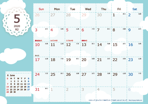 【2020年５月】　北欧風 A4横 カレンダー