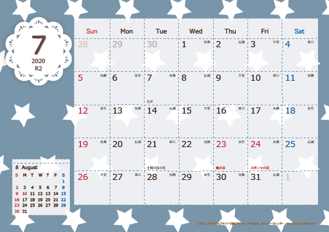 【2020年７月】　北欧風 A4横 カレンダー