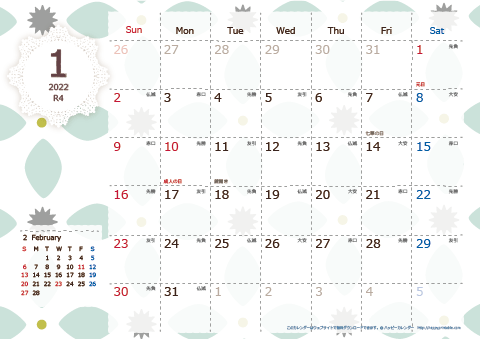 【2022年１月】　北欧風 A4横 カレンダー