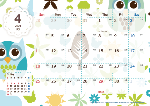 【2021年４月】　北欧風 A4横 カレンダー