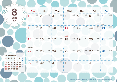 【2021年８月】　北欧風 A4横 カレンダー 