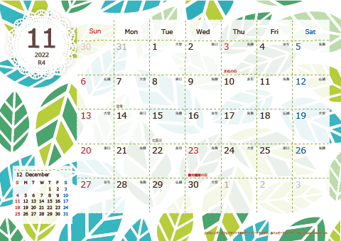 【2022年11月】　北欧風 A4横 カレンダー