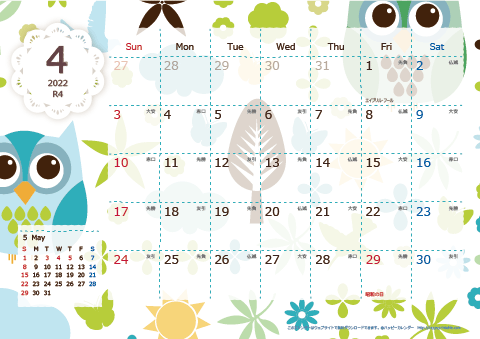 【2022年４月】　北欧風 A4横 カレンダー