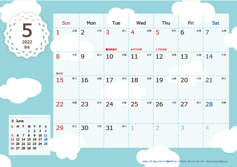 【2022年５月】　北欧風 A4横 カレンダー
