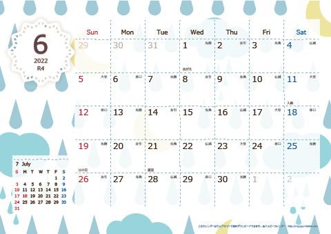 【2022年６月】　北欧風 A4横 カレンダー