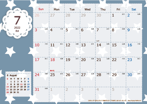 【2022年７月】　北欧風 A4横 カレンダー