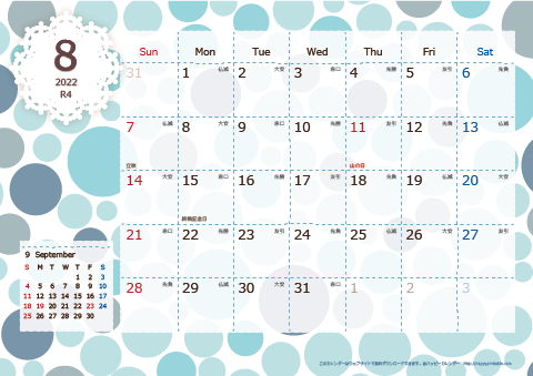 【2022年８月】　北欧風 A4横 カレンダー 
