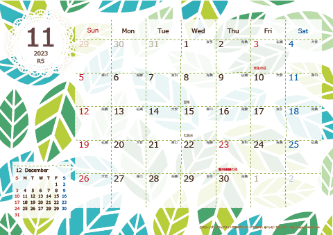 【2023年11月】　北欧風 A4横 カレンダー