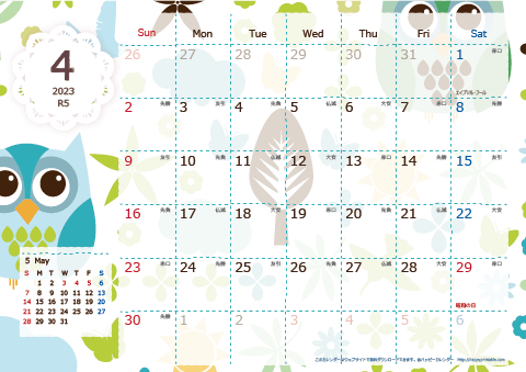 【2023年４月】　北欧風 A4横 カレンダー
