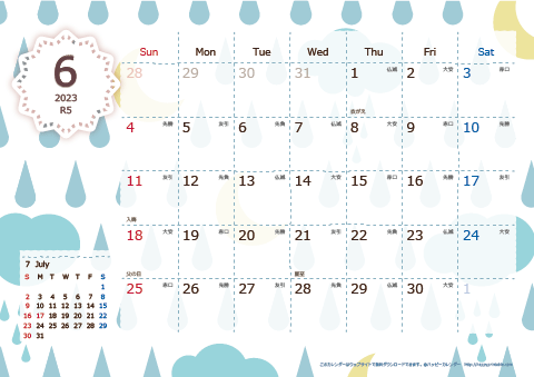 【2023年６月】　北欧風 A4横 カレンダー