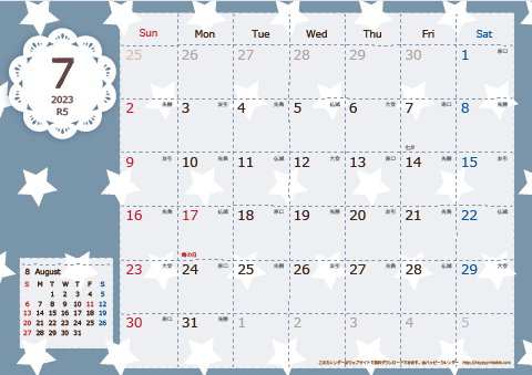 【2023年７月】　北欧風 A4横 カレンダー