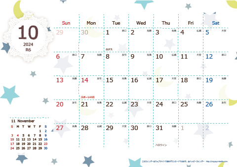 【2024年10月】　北欧風 A4横 カレンダー 