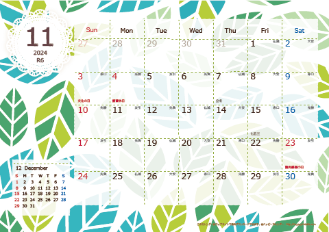 【2024年11月】　北欧風 A4横 カレンダー