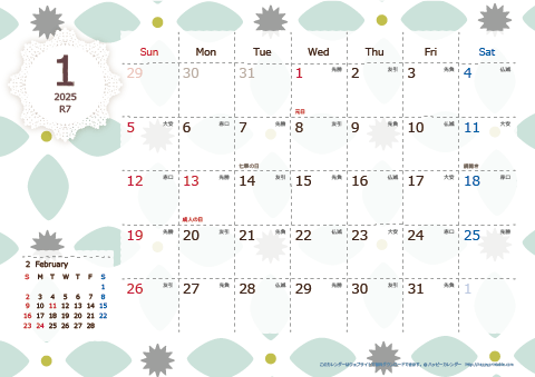 【2025年１月】　北欧風 A4横 カレンダー