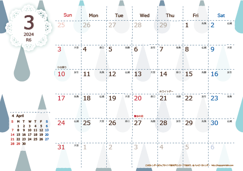 【2024年３月】　北欧風 A4横 カレンダー