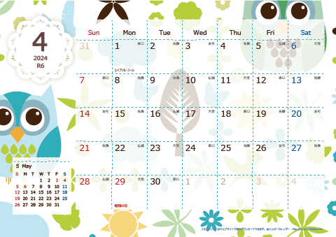 【2024年４月】　北欧風 A4横 カレンダー