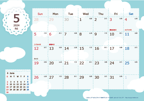 【2024年５月】　北欧風 A4横 カレンダー