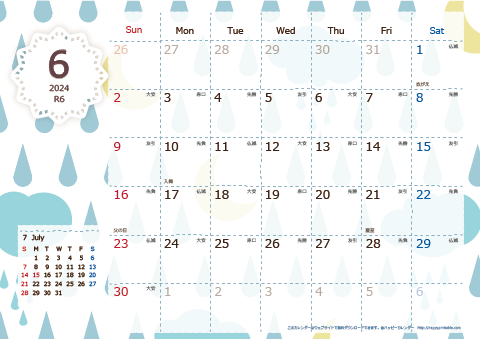【2024年６月】　北欧風 A4横 カレンダー