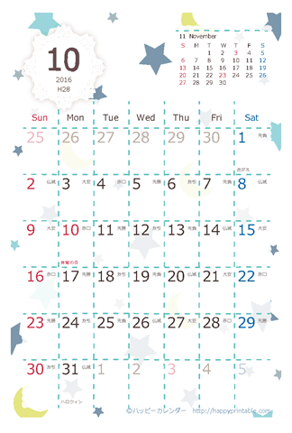 【2016年１０月】　北欧風 カレンダー　はがきサイズ 